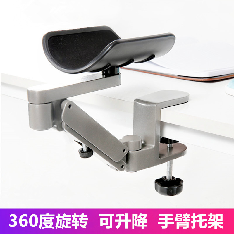 铝合金电脑手托架桌面护腕手腕托键盘滑鼠延长板手臂支架肘托腕垫
