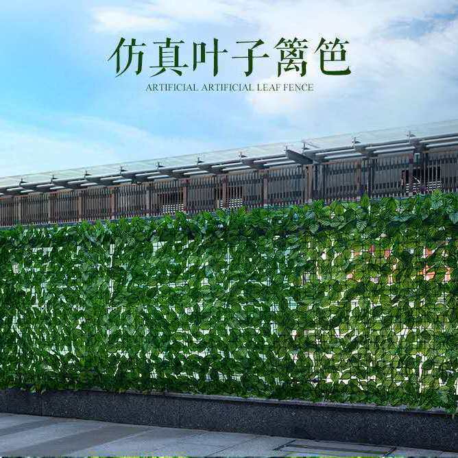 仿真绿植墙面装饰绿叶吊顶楼梯阳台植物围墙立体围栏栏杆篱笆遮挡