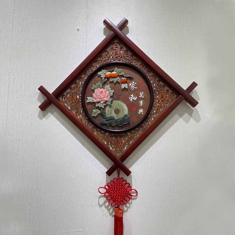 高档中国结挂件新中式入户玄关挂画餐厅墙面电视背景墙实木玉雕画