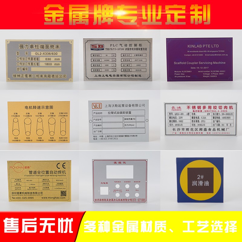 设备不锈钢铭牌定做金属腐蚀标牌白钢名牌定制公司铝牌制作电气面