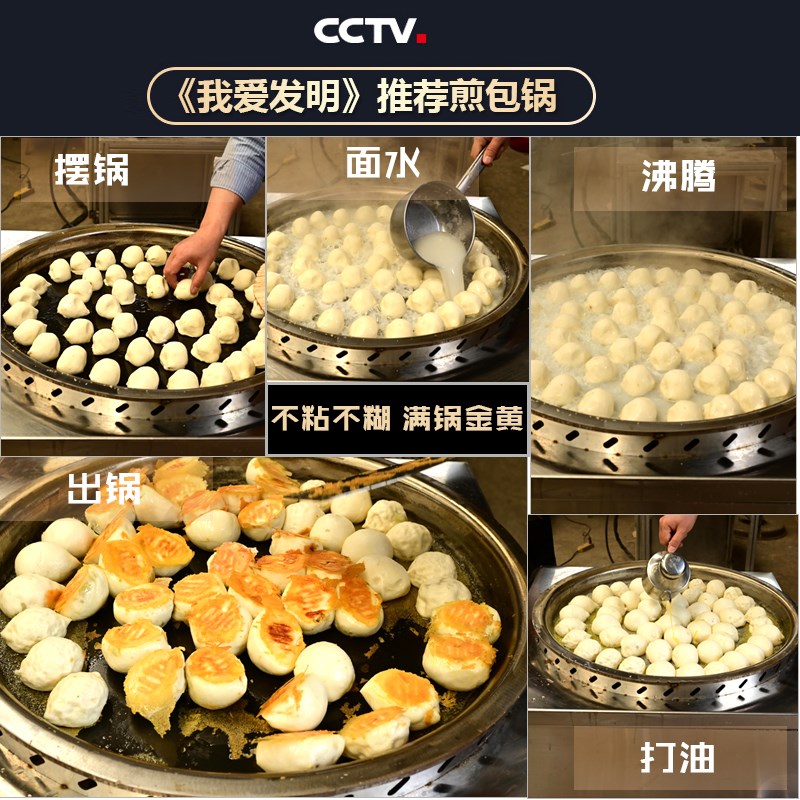 河南智能水煎包专用锅商用电加热设备煎包炉电温控定时生煎锅贴机