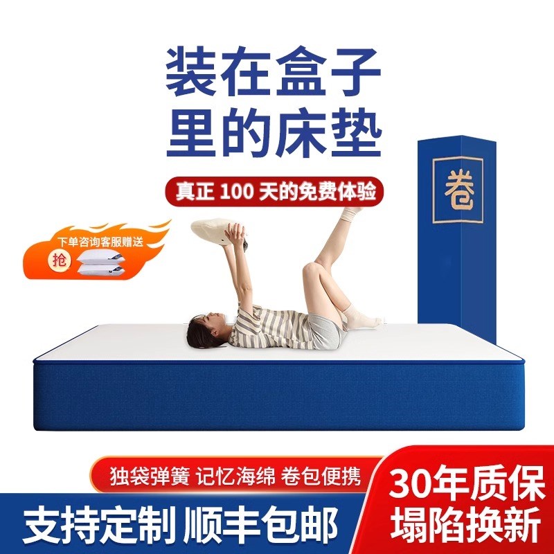 卷包真空压缩独立袋装弹簧双面家用卧室盒子15cm20cm厚出租房床垫