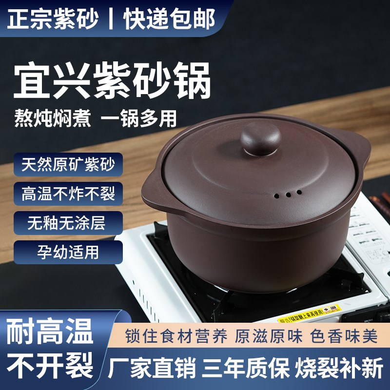 宜兴紫砂锅煲仔饭炖锅沙煲无釉家用煲汤耐高温干 乾烧不裂瓦斯炉