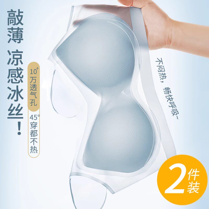2025新款凉感美背内衣 女夏季超薄无钢托冰丝文胸 聚拢收副乳不闷