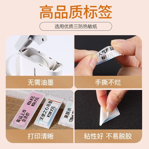 niimbot精臣D11/D110单色彩色热敏标签打印纸标签机不干胶贴纸 商
