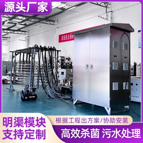 明渠式紫外线杀菌消毒器市政废污水处理设备工业水产废水框架模块