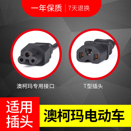 适用于澳柯玛电动车充电器36V48V60V72V 20AH12AH电车电瓶充电