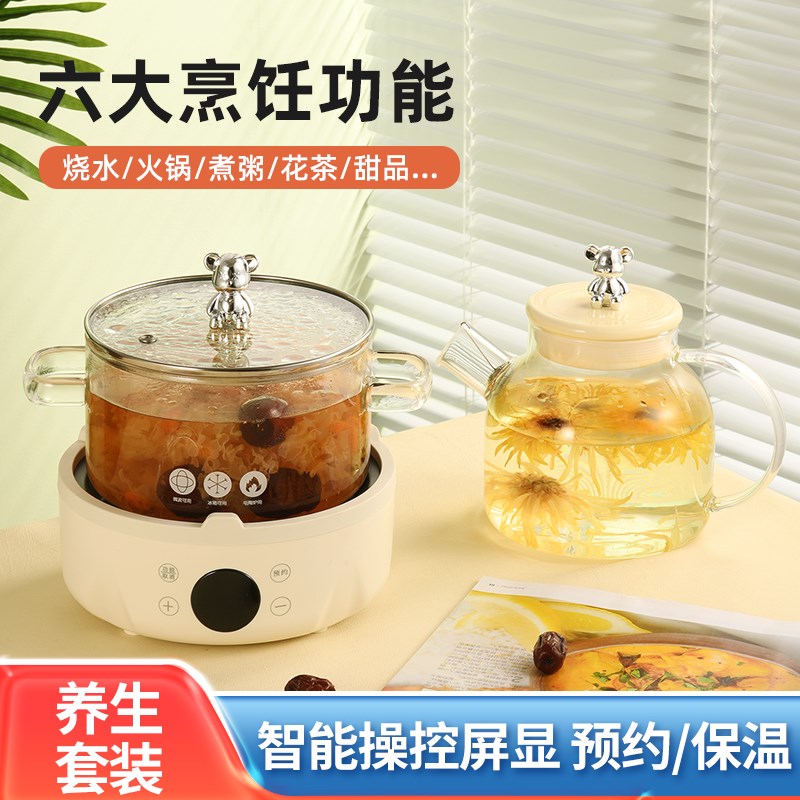 养生壶办公室小型分体煮茶器家用多功能花茶壶mini玻璃煲汤煮粥锅