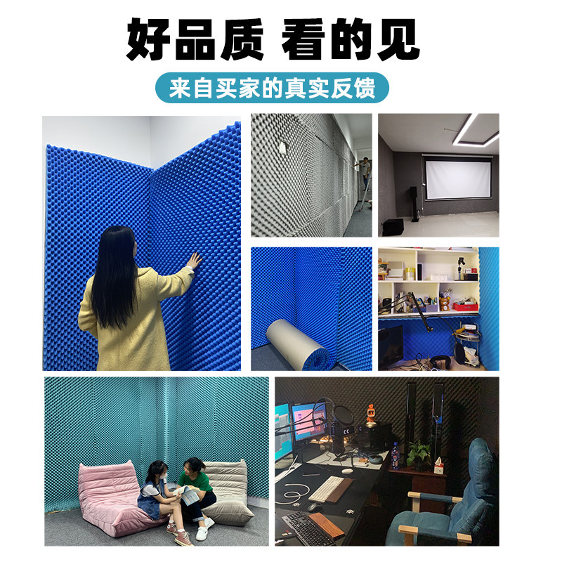 隔音棉墙体吸音棉自粘墙贴卧室家用海绵鸡蛋棉超强消音隔音板材料