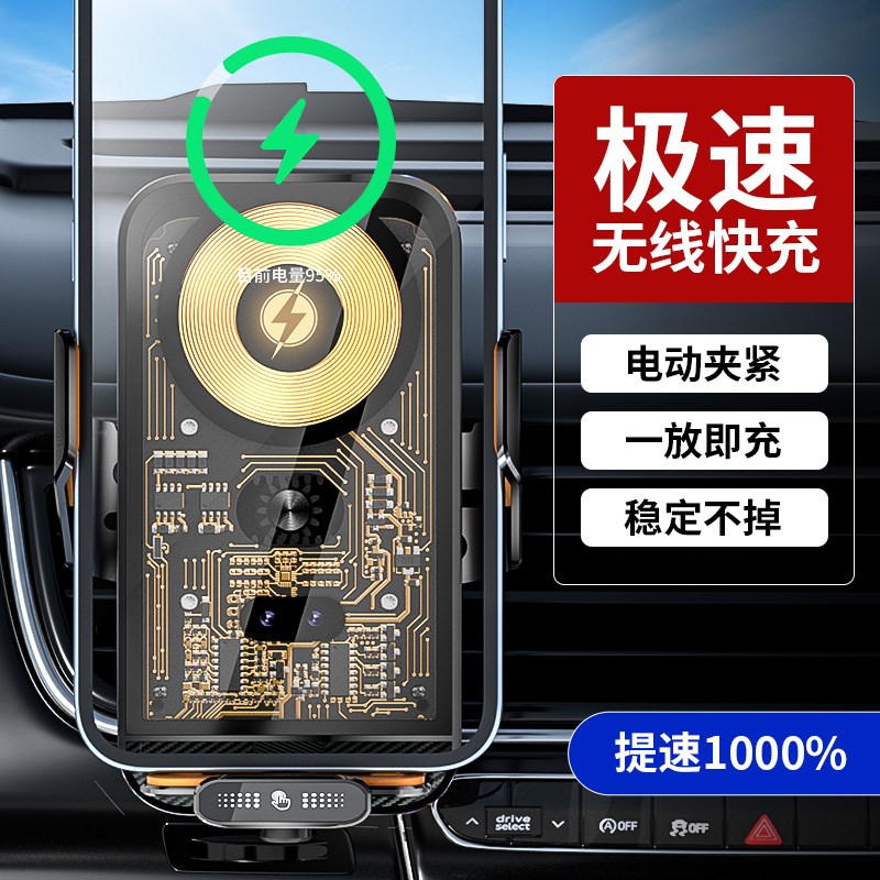 车载手机支架无线充电不顶摄像头磁吸66瓦超级快充汽车手机导航架