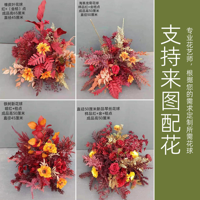婚庆大红色花艺路引盆开业庆典花球中式排花装饰挂花交房花柱道具