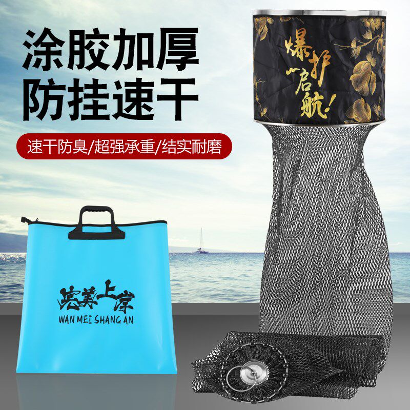 新款黑坑鱼护大力马涂胶加厚鱼笼黑坑专用防臭速干不锈钢圈鱼护包