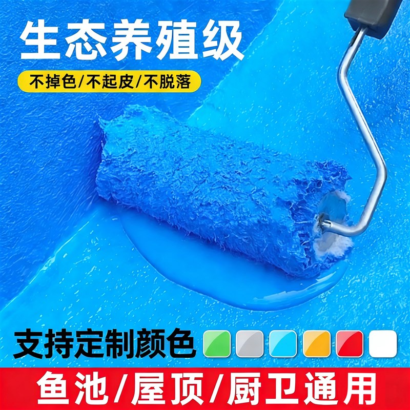 水池鱼池屋顶游泳池专用防水涂料 外墙补漏胶耐水泡抗裂防水涂料