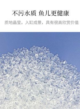 水晶沙鱼缸造景底沙装饰五彩石头海蓝玻璃砂斗鱼金鱼热带鱼水族沙