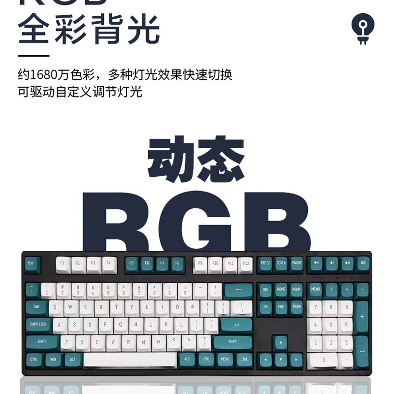 客制化108键套件rgb个性pbt球帽有线蓝牙无线三模热插拔机械键盘