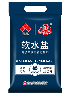 鲁晶软水盐正品10kg树脂软化水专业用盐洗碗硬水软化软水机专用盐