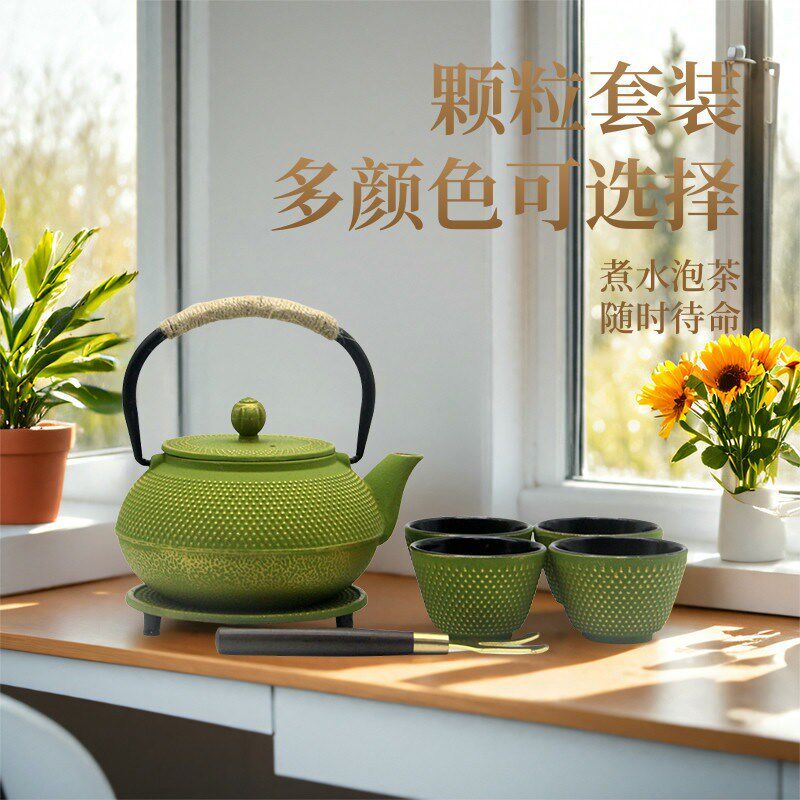 彩色铸铁壶珐琅涂层带滤网家用北欧简约烧水煮茶养生茶杯茶具套装