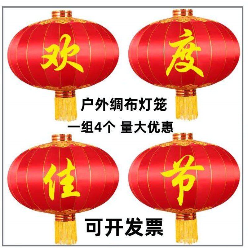 欢度春节灯笼大门口绸布铁口大型大号户外防水佳节元旦新年红灯笼