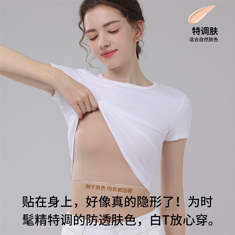 粉底液隐形美背内衣女夏季薄款可外穿一体式吊带背心无痕冰丝文胸