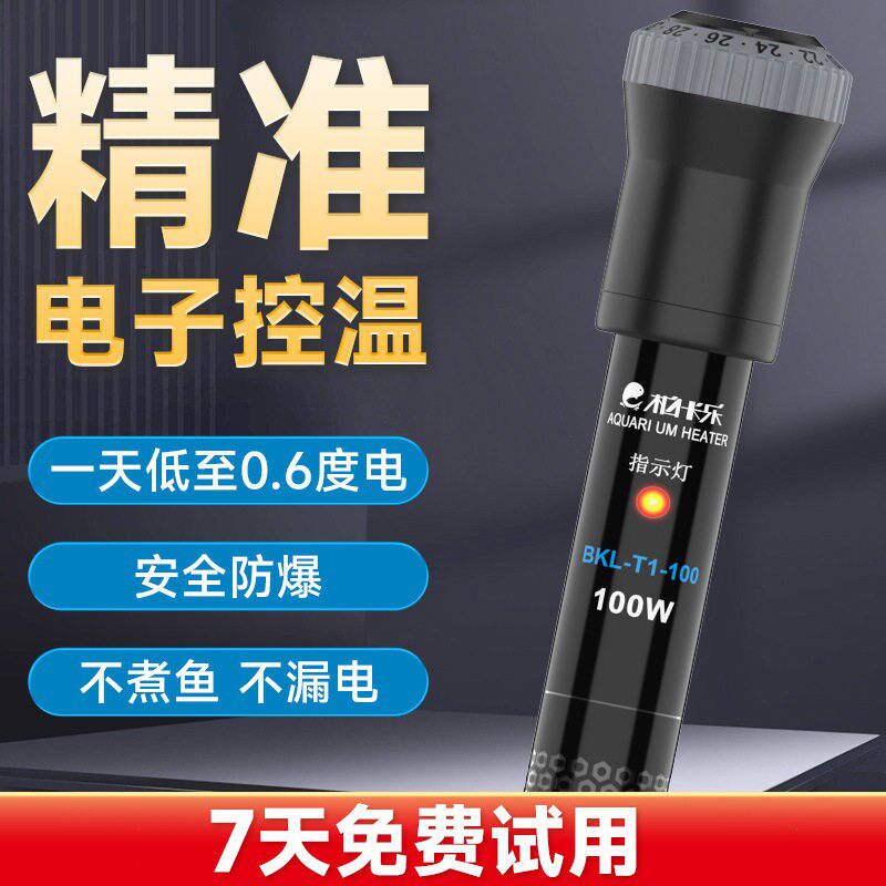 鱼缸加热棒自动恒温加热器防爆玻璃加热棒小型水族箱数显加热棒
