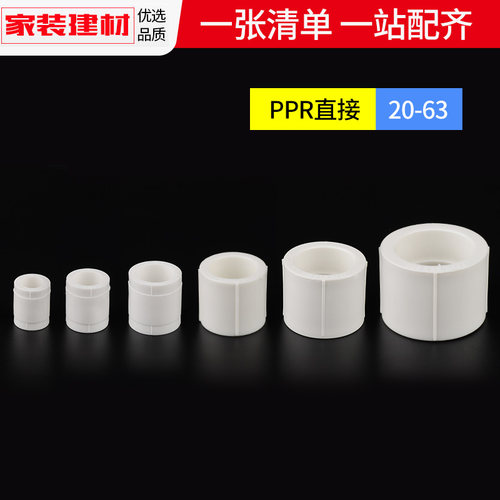 ppr活动接头热熔内外丝直接弯头20 4分25水暖管件大全自来水管配