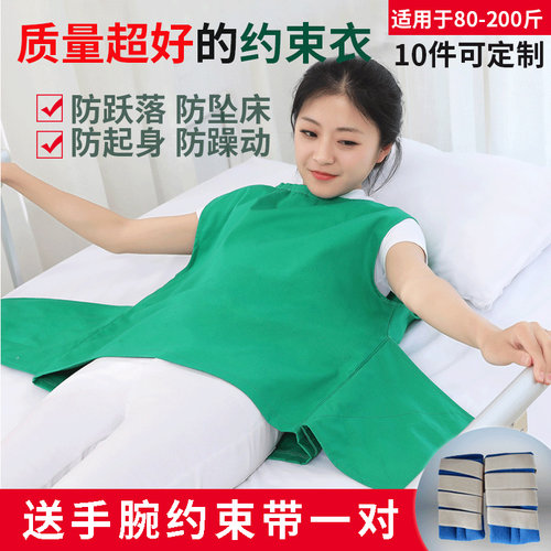 老人约束衣保护性约束带手脚固定轮椅束缚带卧床病人固定带防起身