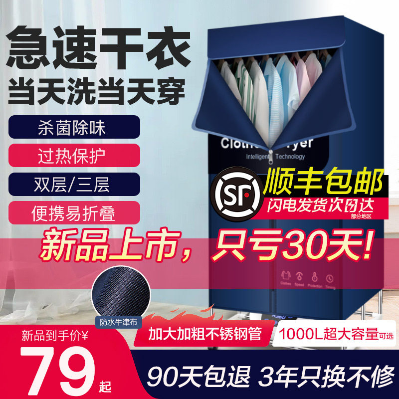 干衣机家用烘干机可折叠便携式小型热泵暖风速干轻音大容量宿舍