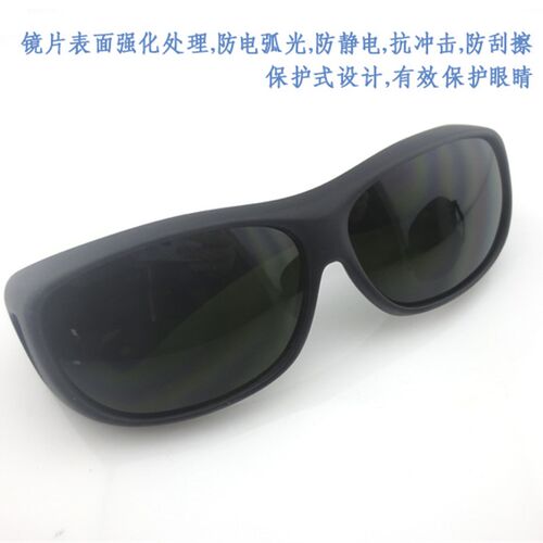 1064nm一体式激光防护镜 打标机雕刻机用专业护目眼镜 防450nm保