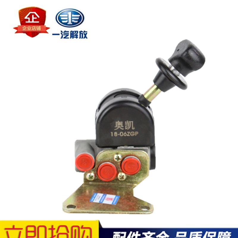 适配货车一汽解放J6F虎V四大王断气刹手刹开关手控制动阀刹车手柄