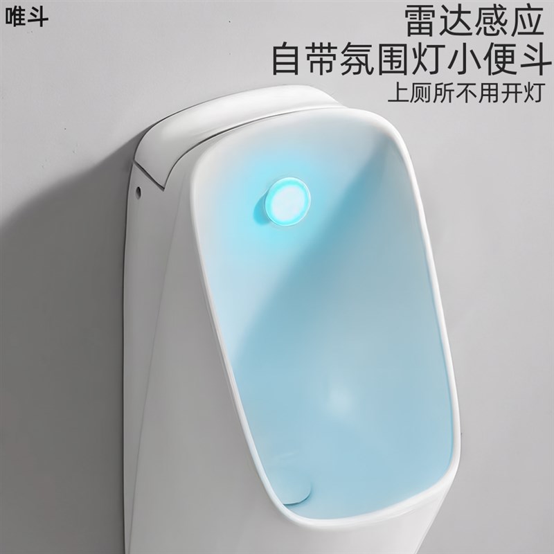 壁挂式智能小便斗 带氛围灯自动冲水男士小便器 公共场所用小便斗