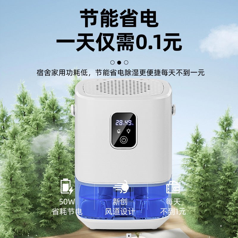 除湿机家用静音除湿机去湿器卧室小型吸湿机室内空气净化除湿机