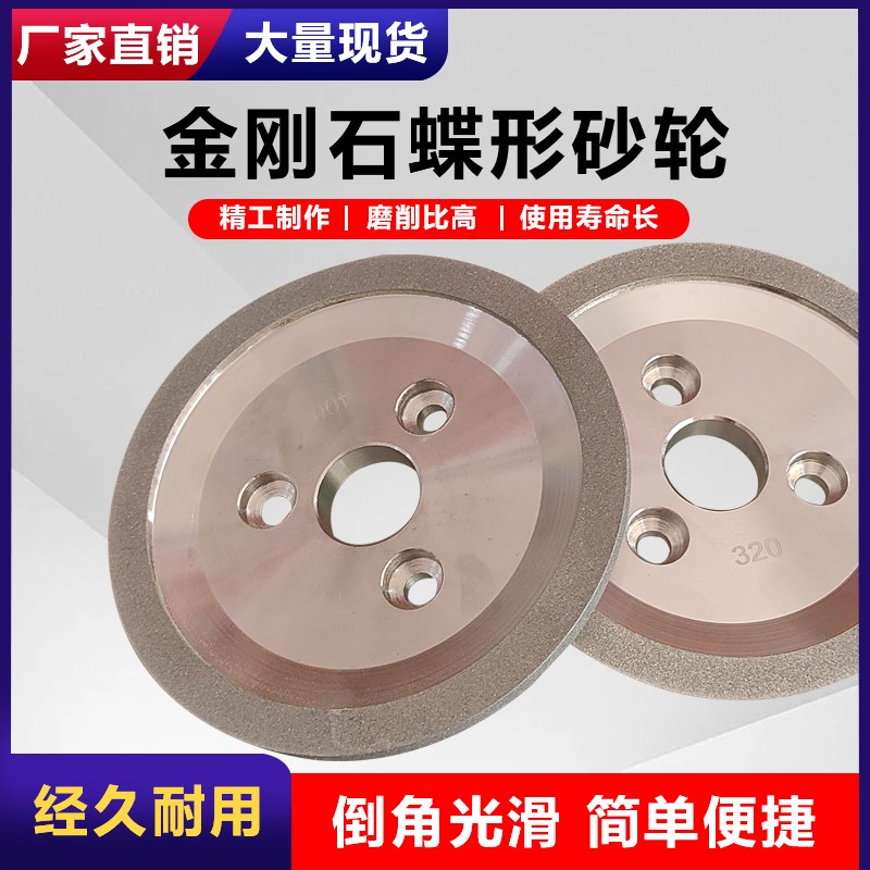 合金砂轮 金刚石碟形三孔磨刀机砂轮 KJ-3自动车刀研磨机用研磨轮