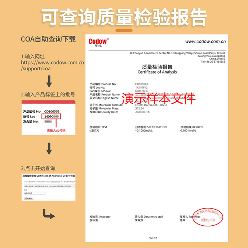 电导率标准溶液缓冲液电导率校正液校准液水质检测可开票质检报告