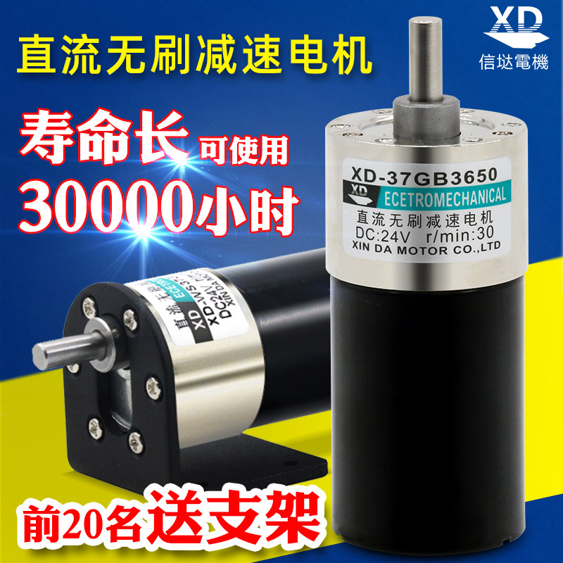 信垯3650无刷直流减速电机12v24v齿轮静音低速调速大扭力微型马达