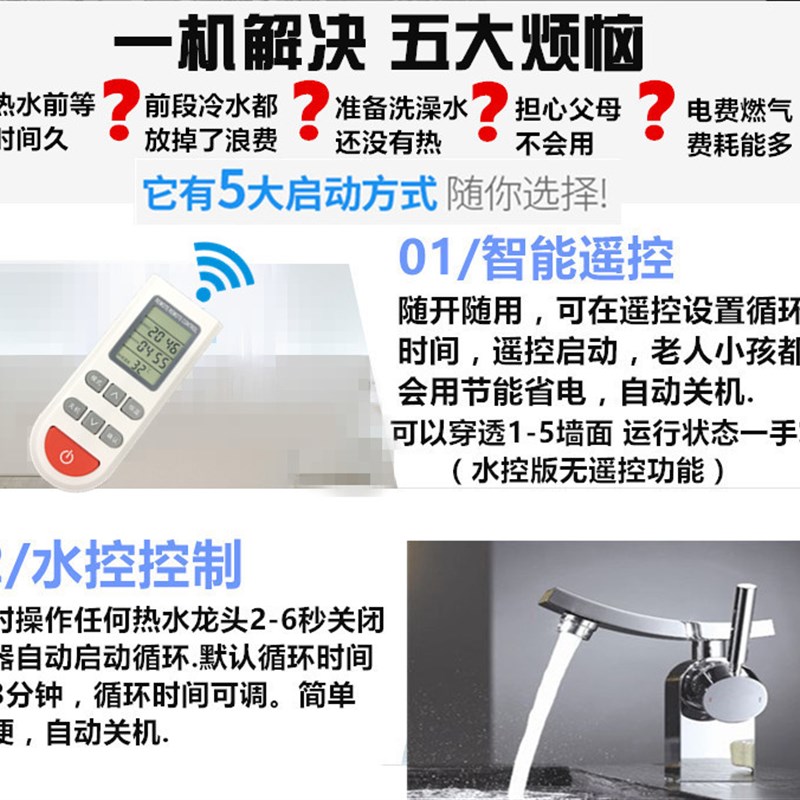 回水器家用热水循环系统空气能燃气地暖热水器380W循环泵别墅