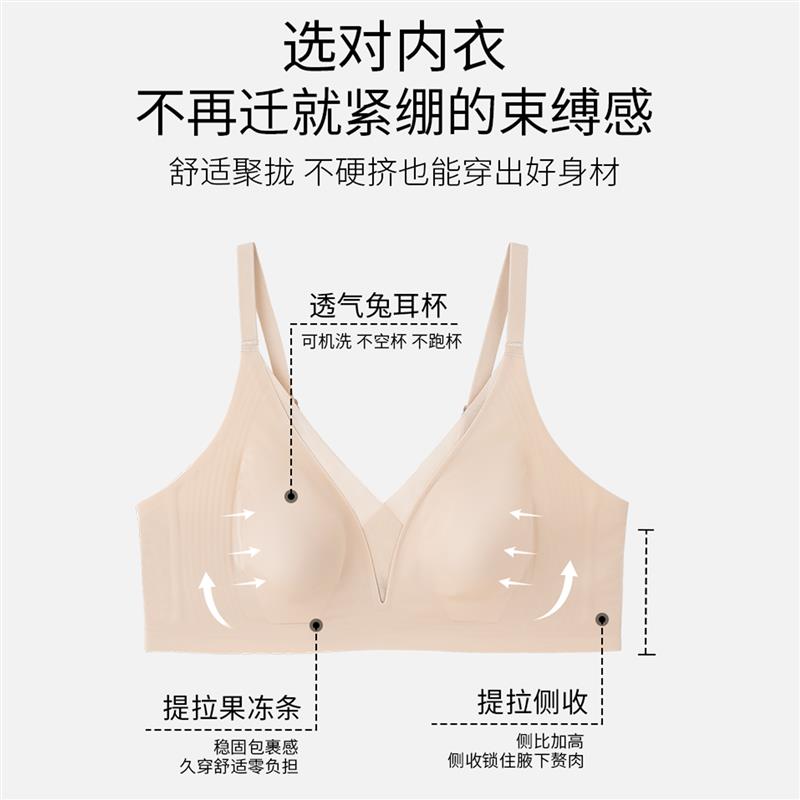 兔耳杯超薄款夏季内衣女款无钢圈大胸显小防下垂收副乳冰丝文胸罩