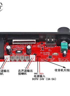 12V24V带功放蓝牙解码板大功率2*75W带录音通话无损主板5.0可话筒