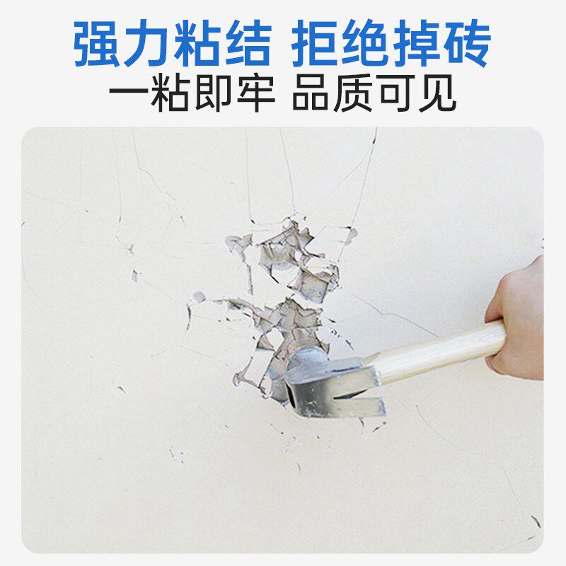 瓷砖胶空鼓专用强力粘合剂空鼓专用胶修复修补膏背胶粘结代替水泥