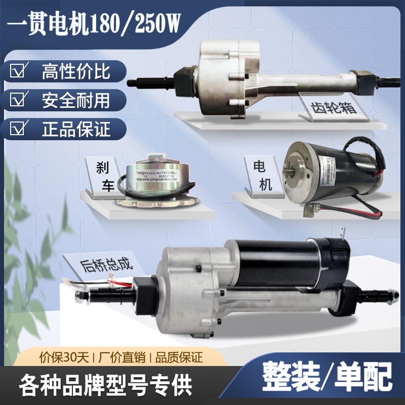 老年代步车电机后桥有刷电机直流电机齿轮箱刹车180W250W350W800W