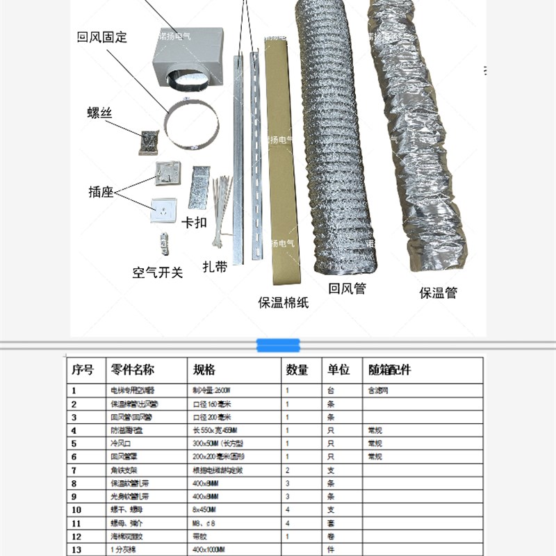 电梯空调单冷专用一匹无滴水1.5p2p冷暖两用/