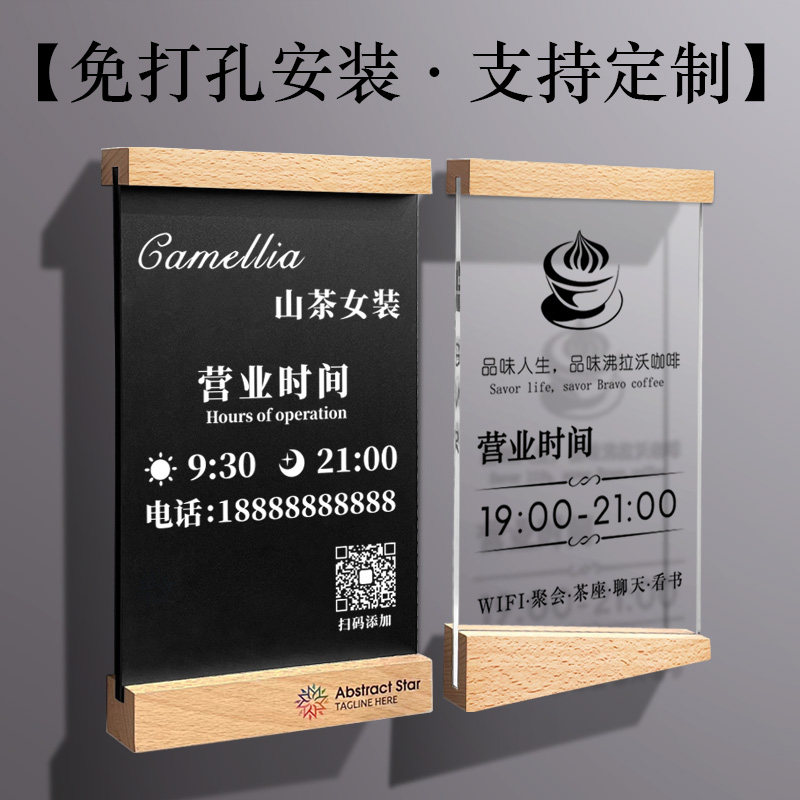 压克力营业时间告示牌门牌订制店铺美发店休息中玻璃门贴诊所定做
