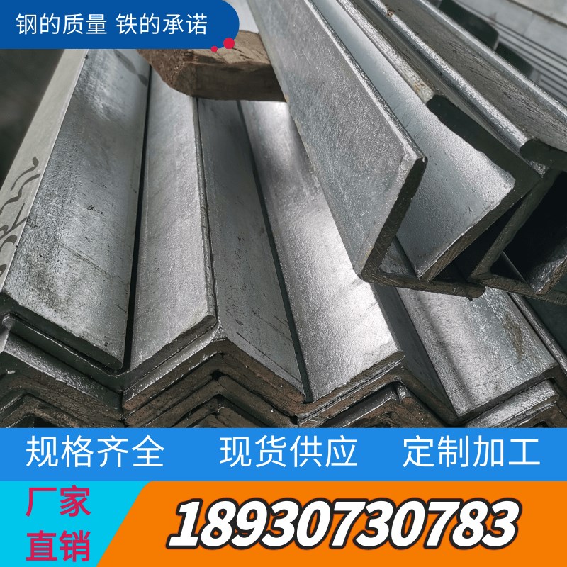 钢材热镀锌角钢角铁 国标30*30 40*40 50*50 6号 7#不等边三角铁