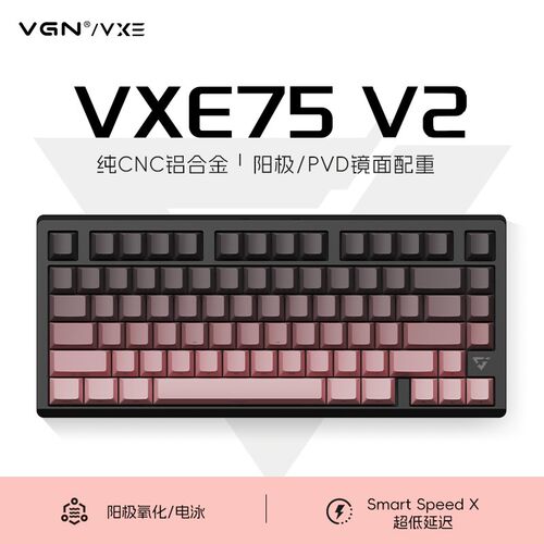 VGN VXE75 V2客制化机械键盘75%铝坨坨gasket结构热插拔无线