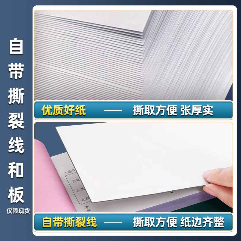 入库单三联销货清单原材料出库单据车间产成品出入库单收料登记表