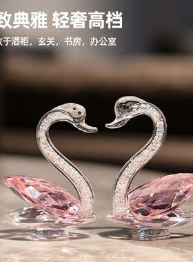 K9水晶天鹅摆件一对办公室桌面家居汽车车载装饰品女生日结婚礼物