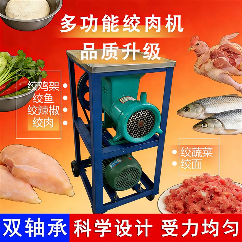 新款42商用绞肉机大型电动碎骨机缴鸡架骨鱼绞辣椒大功率电机5262