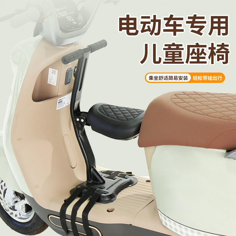 电动车儿童座椅可折叠前置安全座椅宝宝幼儿坐椅踏板电瓶车坐凳