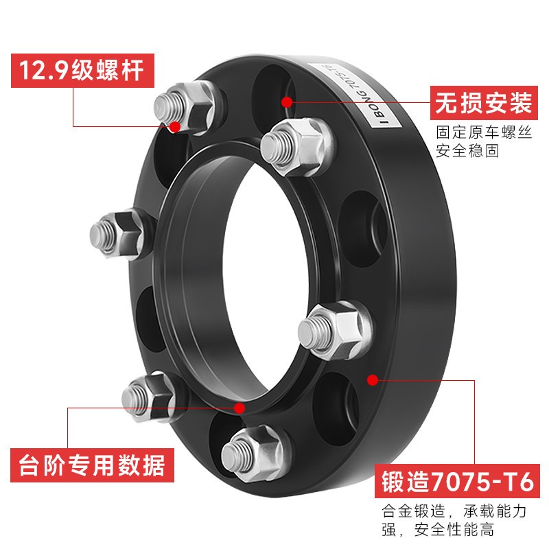 适用坦克300 400 500汽车专用锻造7075-T6法兰盘轮毂加宽垫片改装