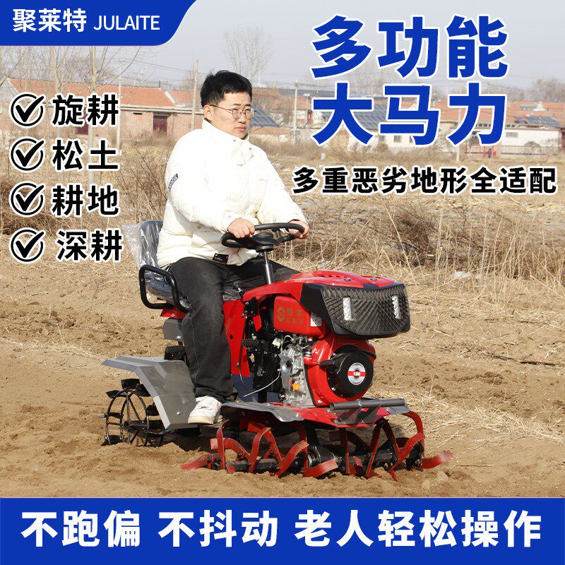 新式微耕机四驱旋耕机乘坐式小型农用耕地机开沟水旱两用大棚犁地