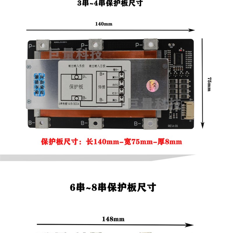 12v24v3串4串8串300A保护板锂电池大电流磷酸铁锂三元均衡车启动